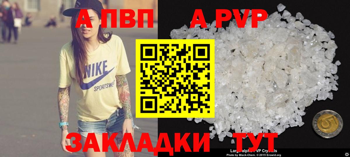 A PVP Соль  Вход с VPN  Кимры 