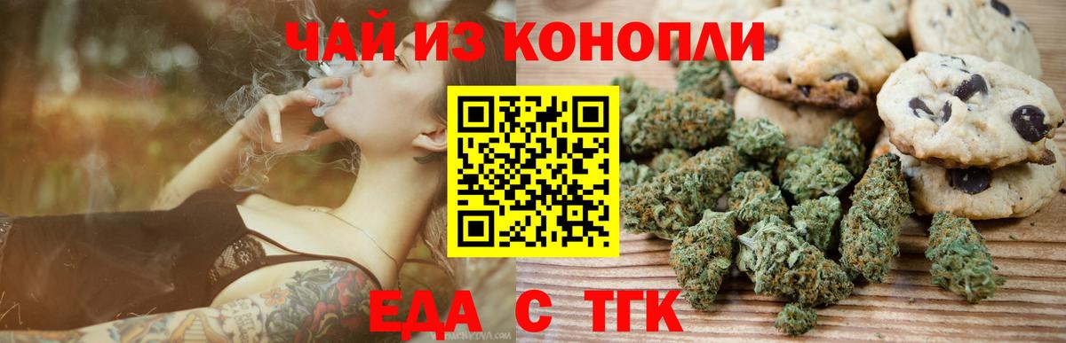 Cannafood марихуана  Вход с VPN  Кимры 