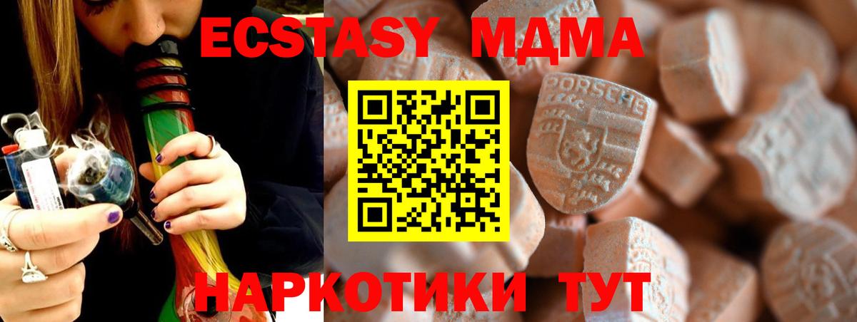 Экстази  Вход с VPN  Кимры  Ecstasy VHQ  гидра ONION  ЭКСТАЗИ 280 MDMA 