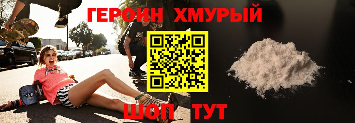 Кимры  Героин Heroin  Вход с VPN 