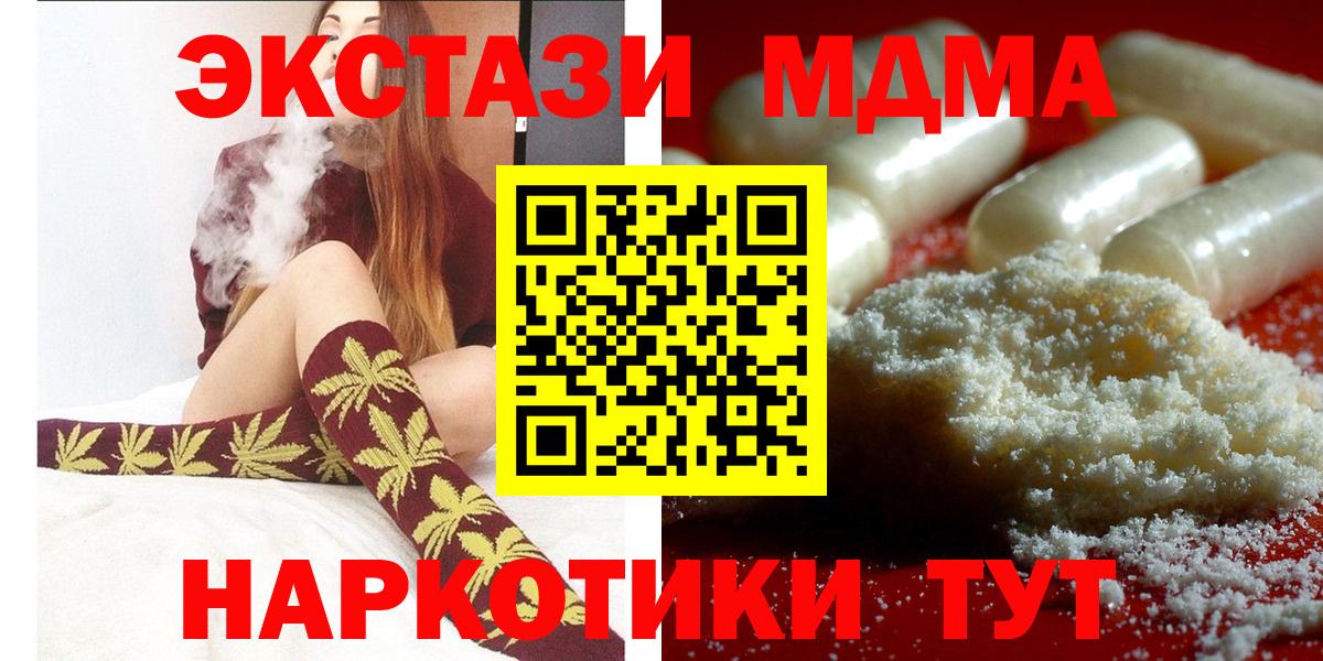 MDMA crystal  Вход с VPN  Кимры 
