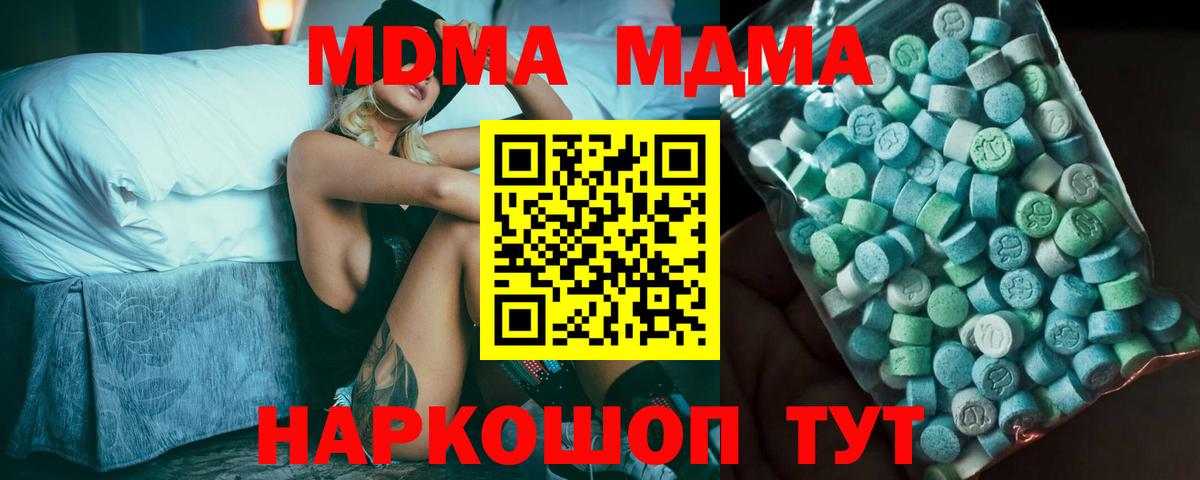 МДМА Molly Кимры