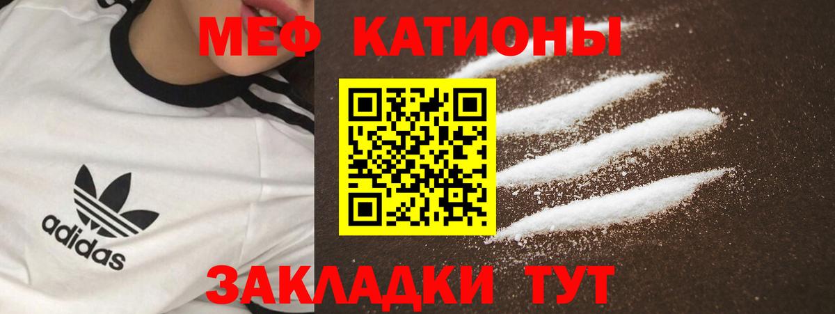 МЕФ mephedrone  МЯУ-МЯУ мяу мяу  Вход с VPN  Меф  Кимры 