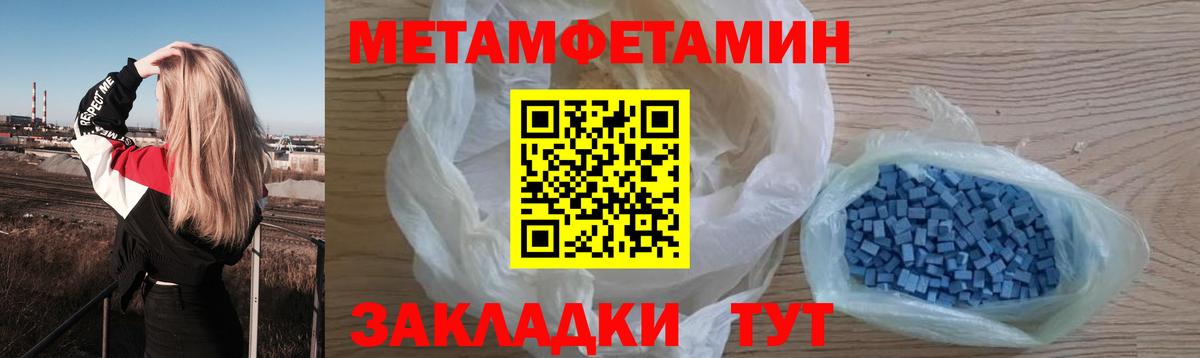 Первитин пудра  Первитин пудра  Кимры  Вход с VPN 